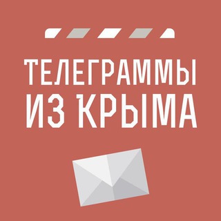 Логотип телеграм канала @smicrimea — Телеграммы иZ Крыма