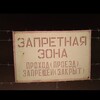 Логотип телеграм канала @smil_lee — Запретная зона