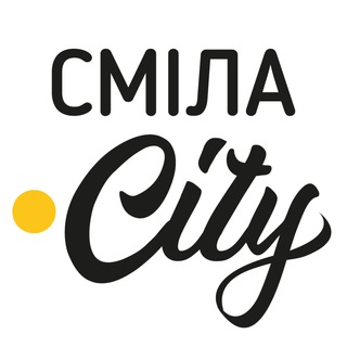 Логотип телеграм -каналу smila_city — Сміла City