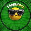 Логотип телеграм канала @smile_2511 — Улыбнись 😎