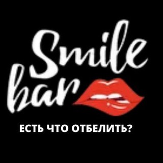 Логотип телеграм канала @smilebar_y_nas — SmileBar - отбеливание зубов