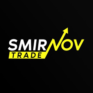 Логотип телеграм канала @smirnov_trade1 — SMIRNOV TRADE