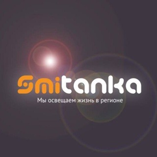 Логотип телеграм канала @smitanka_ru — SMItanka - Серпухов