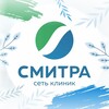 Логотип телеграм канала @smitramedcenter — Клиники СМИТРА. Понятная медицина