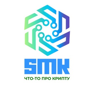 Логотип телеграм канала @smk_company_bitcoin — Южная Майнинг Компания