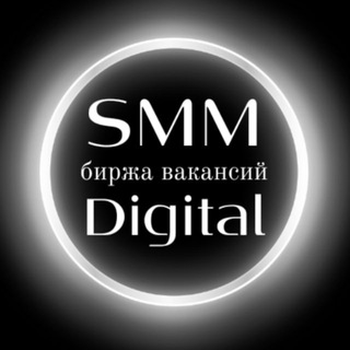 Логотип телеграм канала @smm_digital_vakansii — SMM ВАКАНСИИ РАБОТА ЗАКАЗЫ