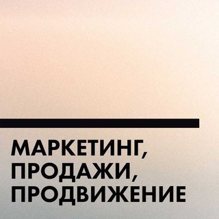 Логотип телеграм канала @smm_reels_marketing — НЕ сливки.