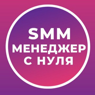 Логотип телеграм канала @smm_start_vebinar — Вебинар SMM и Trading с нуля