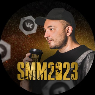 Логотип телеграм канала @smm2023postapokalipsis — SMM2023: SMM-постапокалипсис и рождение новой эпохи