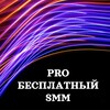 Логотип телеграм канала @smm_marketing23 — БЕСПЛАТНЫЙ SMM🔝