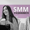 Логотип телеграм канала @smm_nedvizhka — Архипова🦊,как продвигать недвижимость?