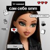 Логотип телеграм канала @smm_toria — сам себе smm