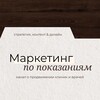 Логотип телеграм канала @smmformed — Маркетинг по показаниям