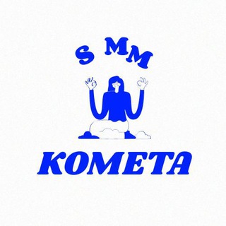 Логотип телеграм канала @smmkometa — SMM Комēта