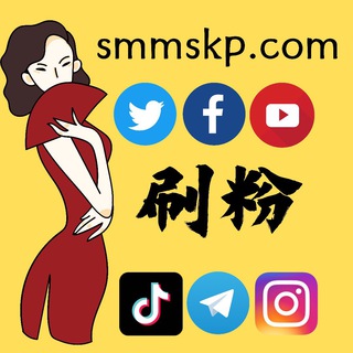 电报频道的标志 smmskp44 — 刷粉