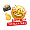 Логотип телеграм канала @smmsvoi — SMM для СВОИХ