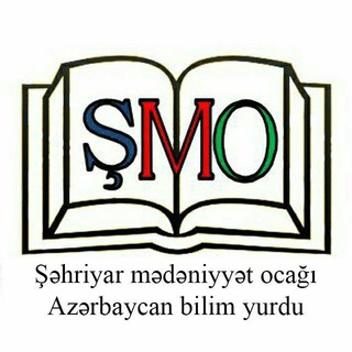 لوگوی کانال تلگرام smo_azuni — آذربایجان بیلیم یوردونون اوجاغی