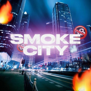 Логотип телеграм -каналу smoke_cityua — SMOKE CITY💨