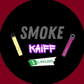 Логотип телеграм канала @smoke_kaiff — Smoke Kaiff