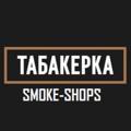 Логотип телеграм канала @smoke_tabakerka — ТАБАК ДЛЯ КАЛЬЯНА ОПТОМ