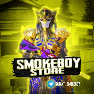 Логотип телеграм канала @smokeboystore — SMOKEBOY-STORE PUBG💸