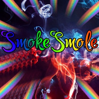 Логотип телеграм канала @smokesmole — Канал SmokeSmole