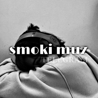 Telegram арнасының логотипі smoki_muz — smoki muz