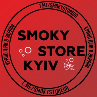 Логотип телеграм канала @smokystoreua — Smoky Store Kyiv
