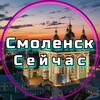 Логотип телеграм канала @smolensk_seichas — Смоленск Сейчас