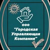 Логотип телеграм канала @smolguk — Городская Управляющая Компания