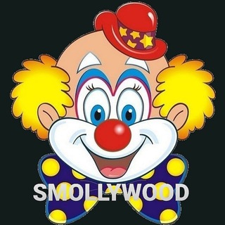 Логотип телеграм канала @smollywood — СМОЛЛИВУД (SMOLLYWOOD)