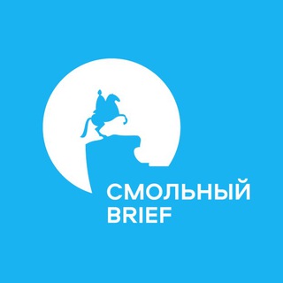 Логотип телеграм канала @smolnyb — Смольный BRIEF