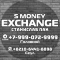 Logo saluran telegram smoneyex — S MONEY EX (КУРСЫ)  7-999-072-9999 ТЕЛЕГРАМ