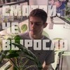 Логотип телеграм канала @smontrychovyroslo — СМОТРИ, ЧЕ ВЫРОСЛО 🌱
