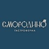 Логотип телеграм канала @smorodino_rest_uln — Гастроферма «Смородино» | ресторан Ульяновск
