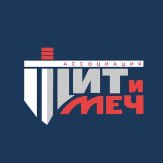 Логотип телеграм канала @smoshieldandsword — Помощь бойцам СВО, Ассоциация «Щит и Меч»