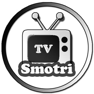 Логотип телеграм канала @smotri_onlaintv — SmotriTV