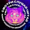 Логотип телеграм канала @smotri_s_nami — Смотри слушай читай 👀