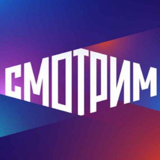 Telegram channel Smotrim.ru logo