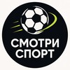 Telegram channel Смотри Спорт | РПЛ | КХЛ | ТЕННИС logo