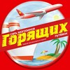 Логотип телеграм канала @smotritury — Магазин Горящих Путёвок Арбат 😎🌴☀️ mgp-arbat.ru ✈️❤️туры, отпуск, отдых, путешествия! Горящие туры!