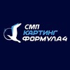 Логотип телеграм канала @smp_karting_f4 — SMP KARTING | SMP F4