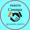 Логотип телеграм канала @smr_rabota — Работа Самара