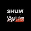 Логотип телеграм -каналу smrocknews — Ukrainian Rock News × SHUM media