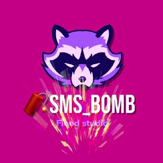 Логотип телеграм канала @sms_bomb_channel — 🧨SMS_bomb | Розыгрыши