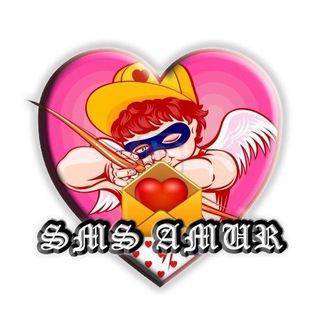 Логотип телеграм канала @smsamur — Любовные СМС|SMS ♥️ - Делаем людей счастливее :)