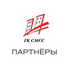 Логотип телеграм канала @smss_partners — Партнёры ГК СМСС