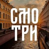 Логотип телеграм канала @smtspb — Смотри Питер