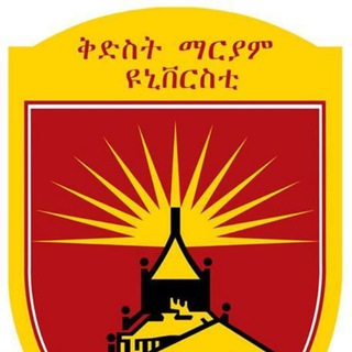 Logo saluran telegram smu_under — St. Mary’s University Office of the Registrar for Undergraduate Program
