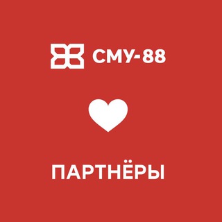 Логотип телеграм канала @smu88_partner — СМУ-88 и ПАРТНЁРЫ 🏗